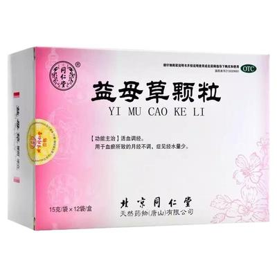 【同仁堂】益母草颗粒15g*12袋/盒