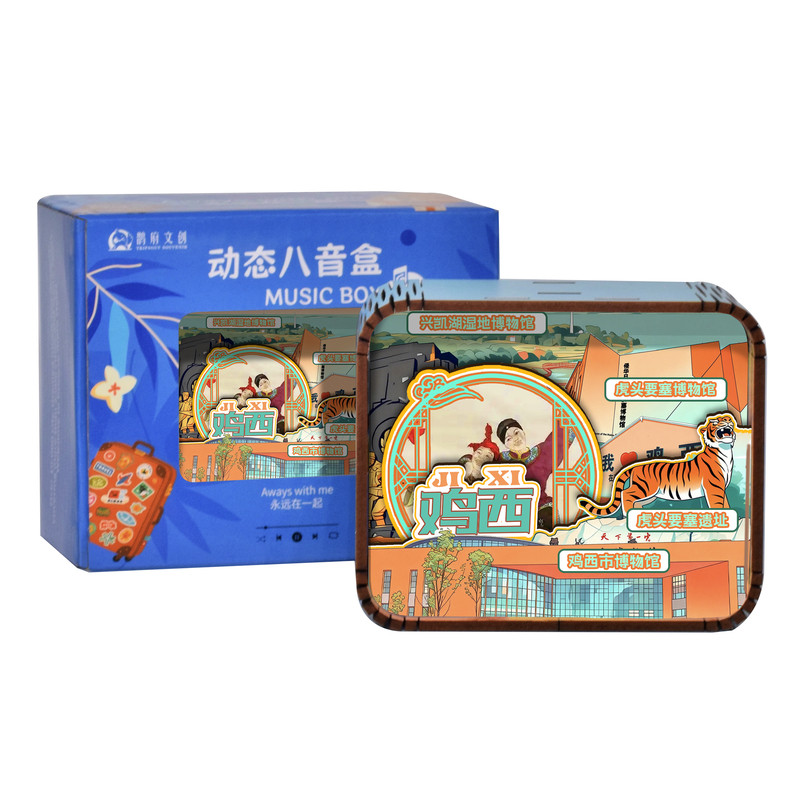 黑龙江鸡西虎头遗址手绘八音盒