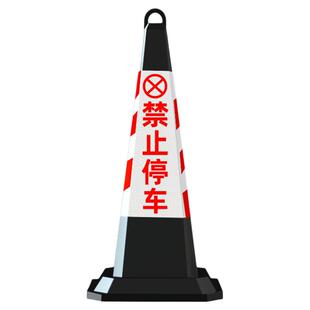专用车位锥形标志桶禁止停车路障橡胶路锥停车桩雪糕筒链条锥形桶