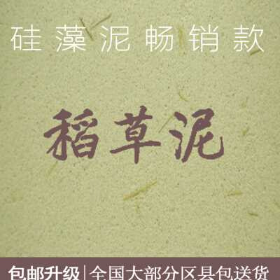 内艺藻墙术态漆泥品巴品室生香面料新草稻硅品涂稻爆草墙民宿泥稻