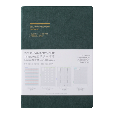 自填式时间管理效率手账