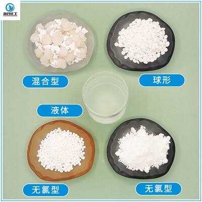 桶装液体融雪剂 道路桥梁飞机场火车岔道除雪除冰剂 环保融雪剂