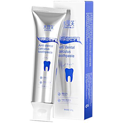 羟基磷灰石牙膏抗牙结石去黄去渍