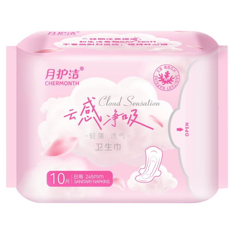 月护洁艾草卫生巾护垫日夜用