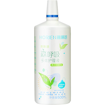 海俪恩隐形眼镜护理液120ml*2森呼吸小瓶装近视美瞳水正品旗舰店