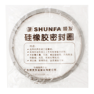 顺发不锈钢高压锅盖子压力锅配件硅橡胶密封圈安全胶圈皮圈垫圈