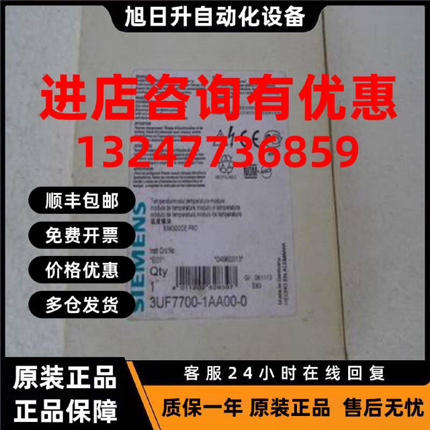 议价SIEMENS/西门子3UF7700-1AA00-0 温度模块SIMOCODE pro V基础