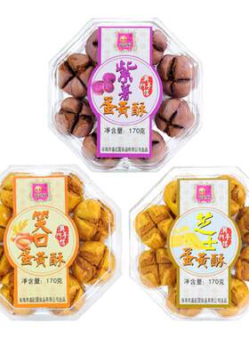 澳门特产咸蛋黄开口酥