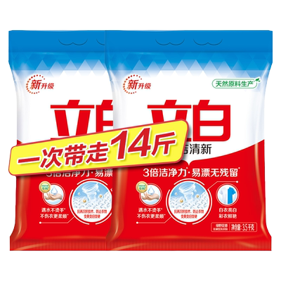 立白超洁清新洗衣粉彩衣鲜艳14斤