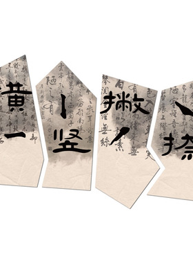 书法教室布置装饰励志标语墙贴画