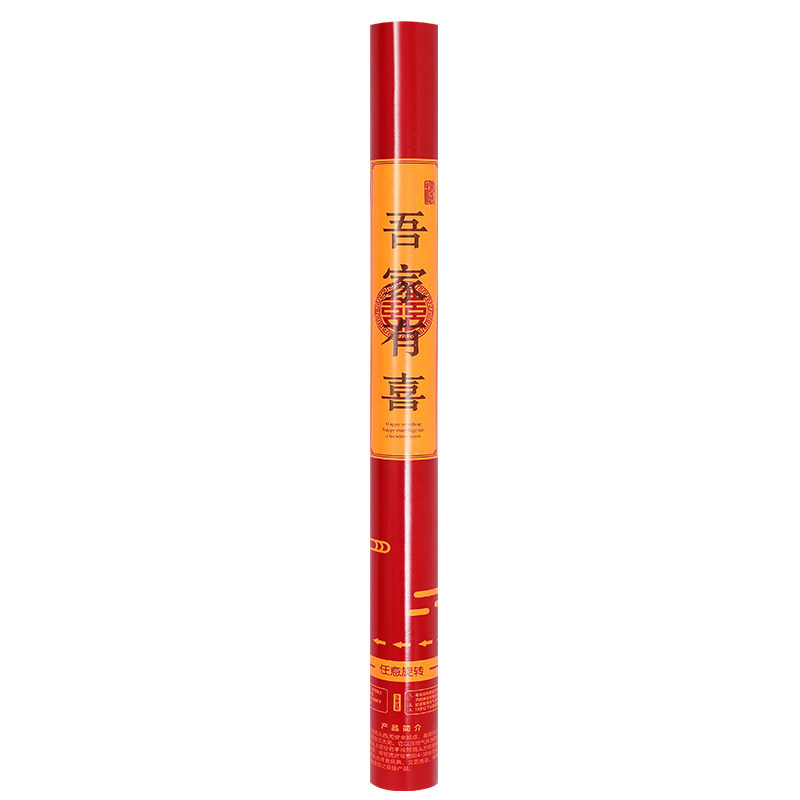 婚庆吾家有喜礼炮手持喷花筒