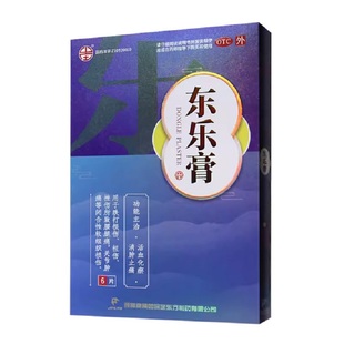 颈复康东乐膏6片正品跌打损伤活血化瘀关节肿痛扭伤腰疼膏贴膏药