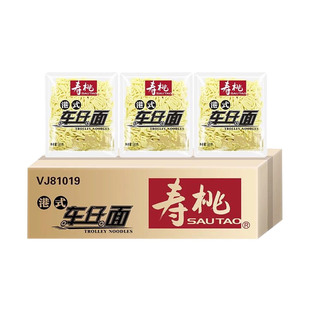寿桃牌港式车仔面商用一整箱日式乌冬面带酱料包拌面条XO酱方便面
