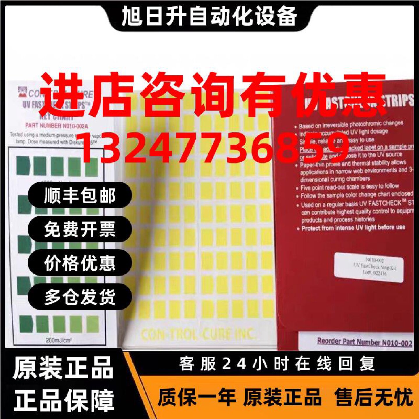 议价美国DESIGNUV强度测试纸UV测试纸能量强度测试纸UV强度检测纯