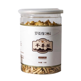 干姜丝泡茶姜丝茶老姜片泡水老姜丝生姜云南小黄姜茶可搭桂圆250g