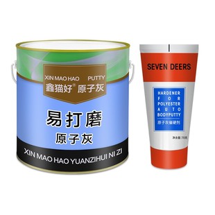 原子灰汽车腻子油性金属补漆木质家具修补易打磨快干钣金灰腻子膏