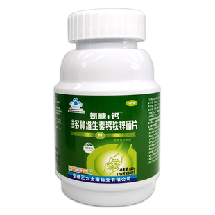 钙铁锌咀嚼片维生素D成人儿童锌镁补锌硒中老年人青少年孕妇学生