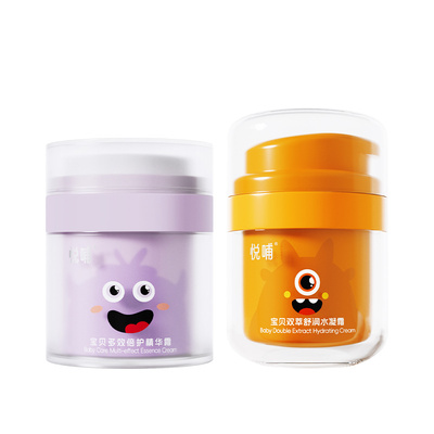 【不黑脸】悦哺儿童面霜保湿霜
