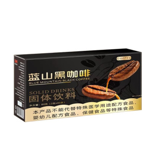 蓝山黑咖啡无糖0脂提高代谢正品官方旗舰店加强版塑速溶咖啡粉