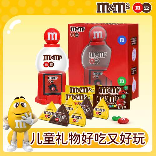 M&M's牛奶巧克力豆组合268g糖果豆机礼盒休闲零食送孩子礼物mm豆