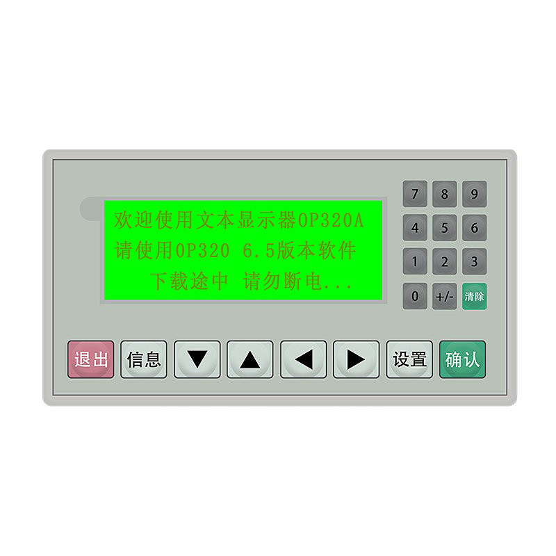 文本显示器 OP320-A -S V8.0 支持232 422 485通讯兼容信捷工业屏