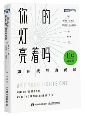 灯亮如何找到人民邮电出版社