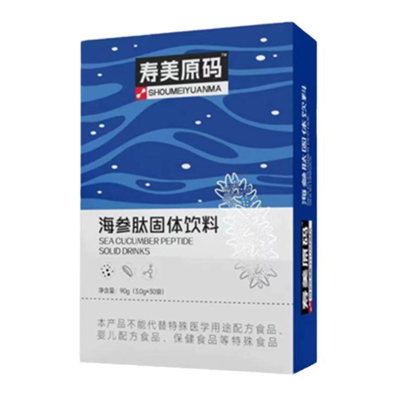 海参肽胶囊海参粉小分子胶原蛋白