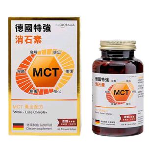 the GLOBALab德国特强消石素进口辅助结石进口肝胆150粒胶囊
