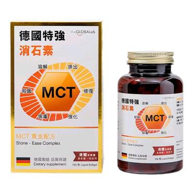 the GLOBALab德国特强消石素进口辅助结石进口肝胆150粒胶囊