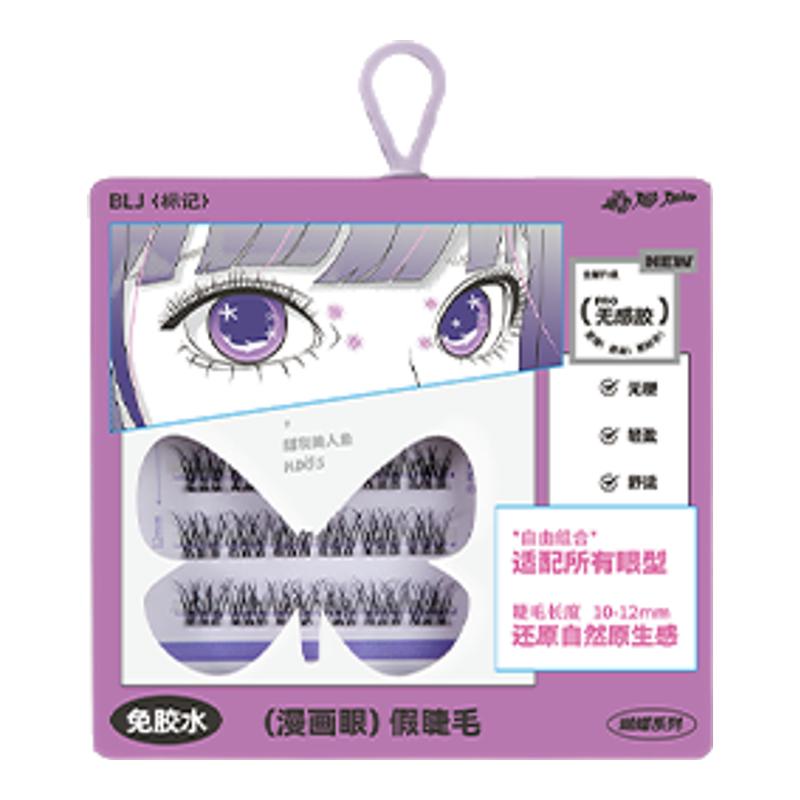 BLJ/标记自粘免胶假睫毛女自然仿真狐系眼睫毛镊子下睫毛