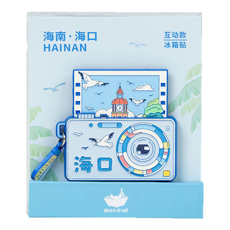 猫的天空之城海南三亚文创冰箱贴
