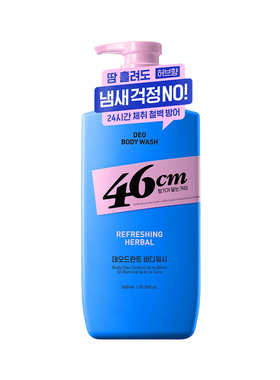 韩国LG46cm抑味护理冰感沐浴露