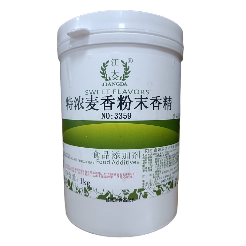 江大麦香粉末香精烘焙食品用香精