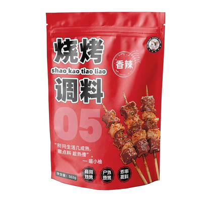 喵小柚烧烤调料全套|千人加购