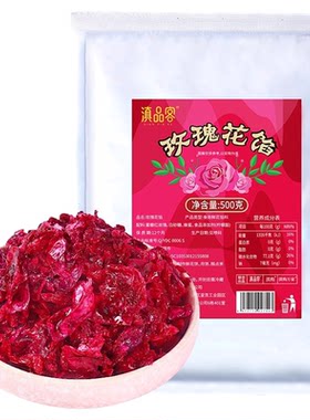 滇品客玫瑰花馅料商用烘焙