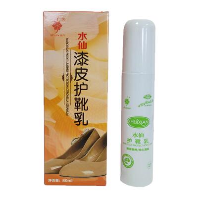 无色漆皮真皮通用护理油