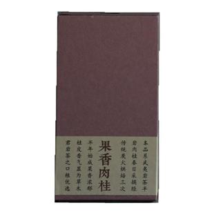 顺丰包邮 武夷肉桂【果香肉桂】莲花峰传统炭焙2023 不知春斋
