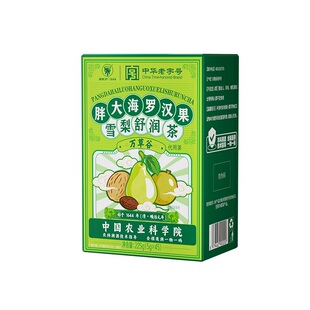 胖大海罗汉果化咽茶咳清肺痰中喉止药材润正品旗舰店炎雪梨养生茶