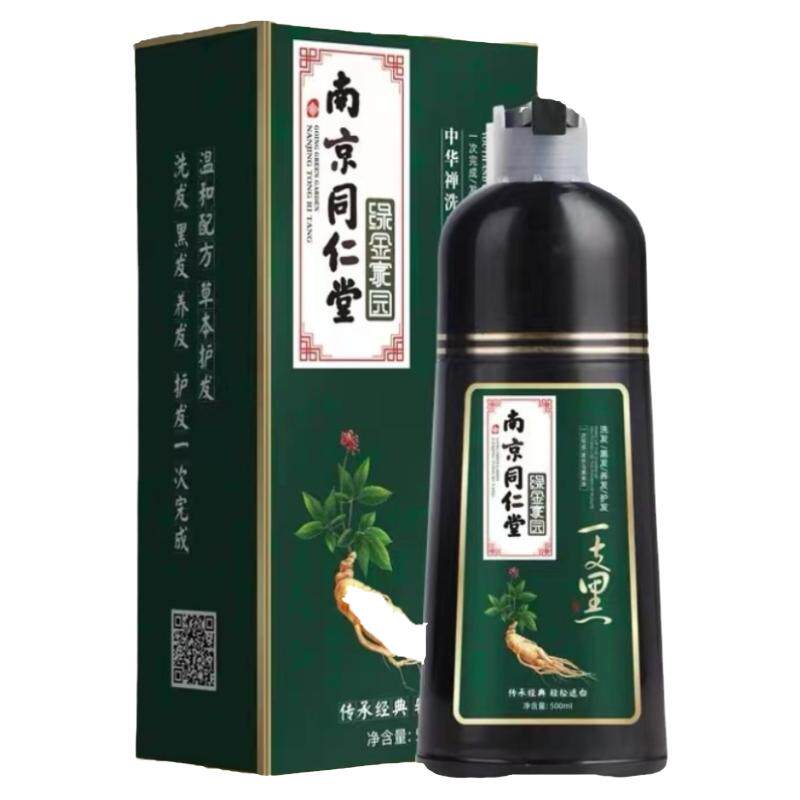 南京同仁官方自营健康染发
