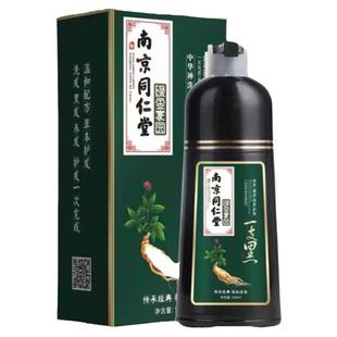 南京同仁官网染发膏剂泡泡男女黑茶色植物纯天然无刺激正品品牌