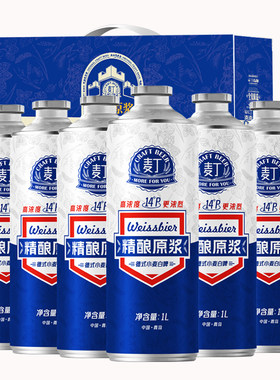 麦丁14°P精酿原浆啤酒1L*6桶