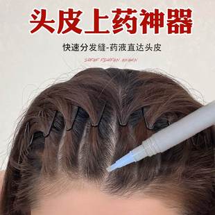 头皮上药神器笔药液毛刷真空分装瓶旅行指缘油唇彩化妆刷旅游便携