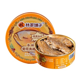 林家铺子黄花鱼罐头110g*4即食罐装休闲零食老式海鲜熟食下饭菜