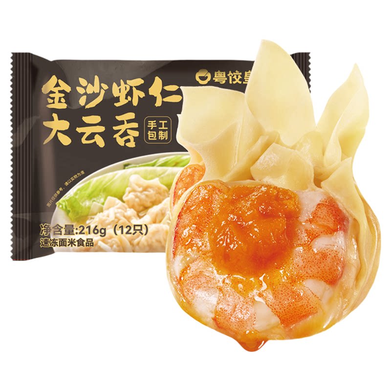 粤饺皇金沙虾仁云吞鲜虾蟹籽馄饨