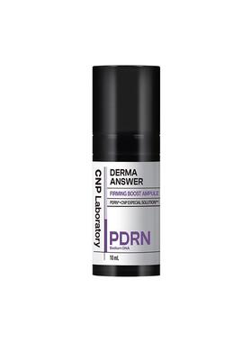 【聚优惠】CNP希恩派PDRN精华10ml