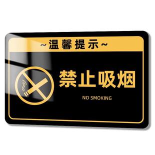 禁止吸烟提示牌亚克力内有监控指示牌烟酒售出概换损坏物品照价赔偿贴纸您已进入监控区域温馨提示牌定制