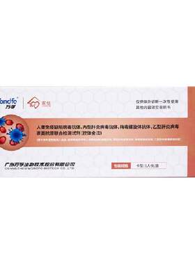 ALLTESTA奥泰艾滋梅毒乙型丙型试