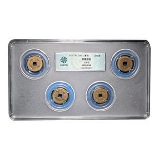 保真三枚黄亮乾隆通宝盒子币真品古董钱币传世古币带证书公博鉴定