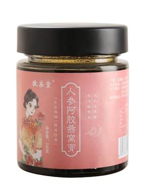敬亲堂人参阿胶燕窝膏方阿胶膏滋补即食燕窝女性女性女用食品
