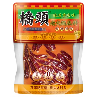 桥头重庆火锅底料麻辣烫调料冒菜麻辣香锅家用老火锅底料268g